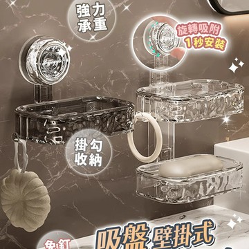 波紋吸盤肥皂盒 浴室肥皂架 瀝水肥皂盒 吸盤肥皂盒 香皂盒 吸盤肥皂架 肥皂盒 瀝水肥皂架 香皂架 壁掛肥皂盒