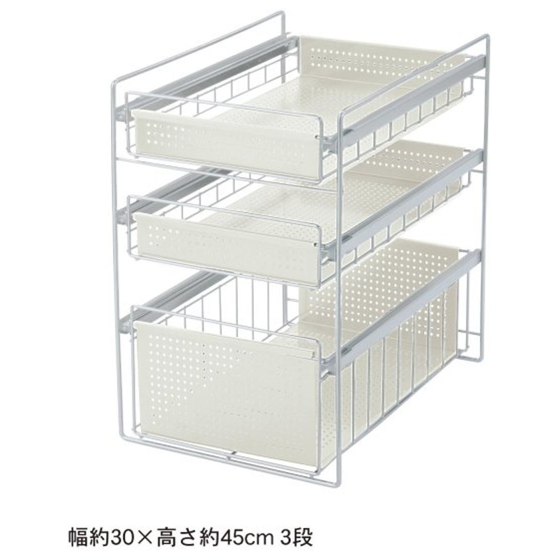 シンク下スライドラック ラック 収納 シンク 下 棚 キッチン 調味料 ストック 隙間 すきま ステンレス 日本製 省スペース ホワイト 幅約30 高さ約45cm 3段 通販 Lineポイント最大0 5 Get Lineショッピング