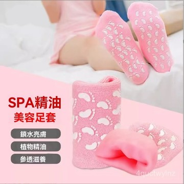 🌈台灣24H⛱陞級版 凝膠手套腳套 凝膠足套 手足護理 手膜手套 矽膠足套 矽膠保濕足套 防乾裂 去角質腳套 保溼腳套