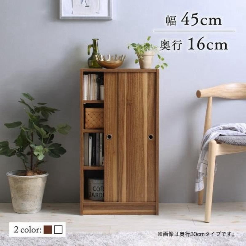 コンセントを隠して使える スリム収納家具 単品 幅45 奥行16cm 通販 Lineポイント最大get Lineショッピング