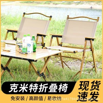 野營椅克米特椅子戶外折疊椅月亮椅露營椅鋁合金加工跨境熱銷
