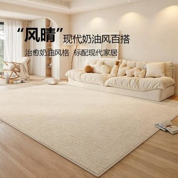 地毯客廳2024新款奶油風免洗可擦輕奢高級沙發茶幾毯加厚房間地墊