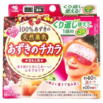 KOBAYASHI 小林製藥 白元溫感眼罩 女用 中  1個  1盒