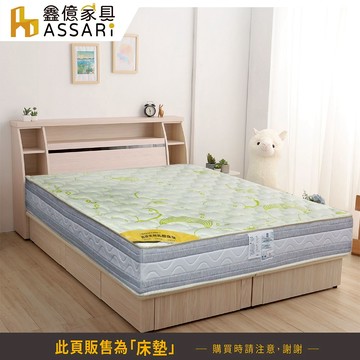ASSARI-月神乳膠蘆薈紗強化護邊獨立筒床墊-單人3尺/單大3.5尺/雙人5尺/雙大6尺