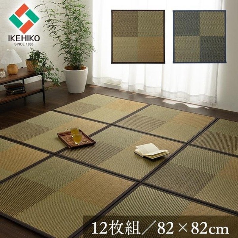 優れた品質 い草 置き畳 ユニット畳 〔約70×70×1.5cm 9枚組 ネイビー5