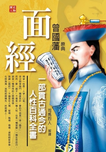 面經[二手書_普通]