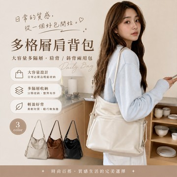 【Hermosa】 韓系斜背包 女包 大容量包包 多隔層包 兩用包 側背包 肩背包 通勤包 軟皮包 日常百搭