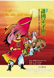 護國金字旗(漫畫版)