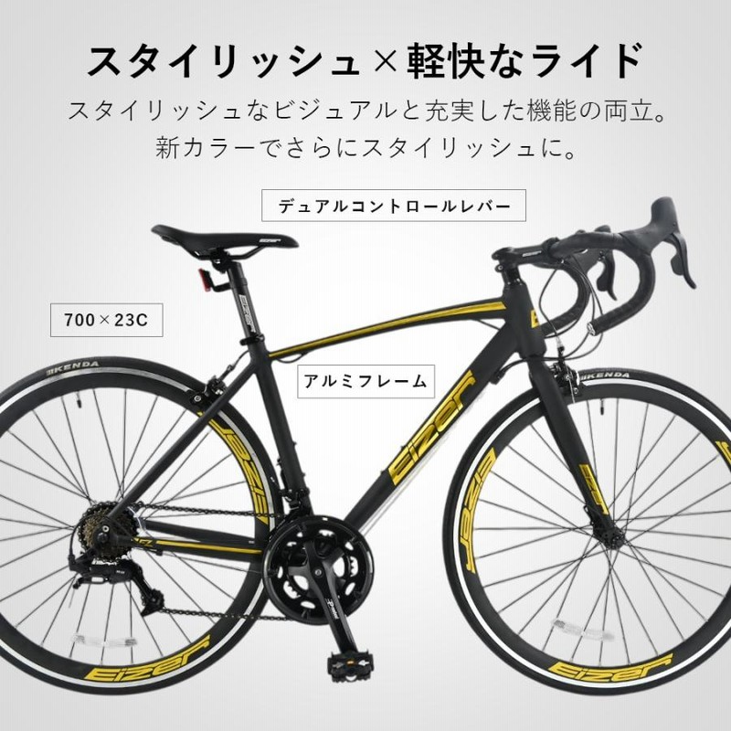 ロードバイク かっこいい 700C 14段変速 軽量アルミ マット 艶消し 自転車本体 通勤 通学 700x23 コスパ 新色 EIZER アイゼル  R101 | LINEブランドカタログ