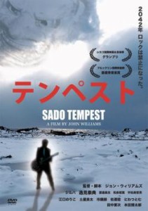 テンペスト SADO TEMPEST 中古DVD レンタル落ち