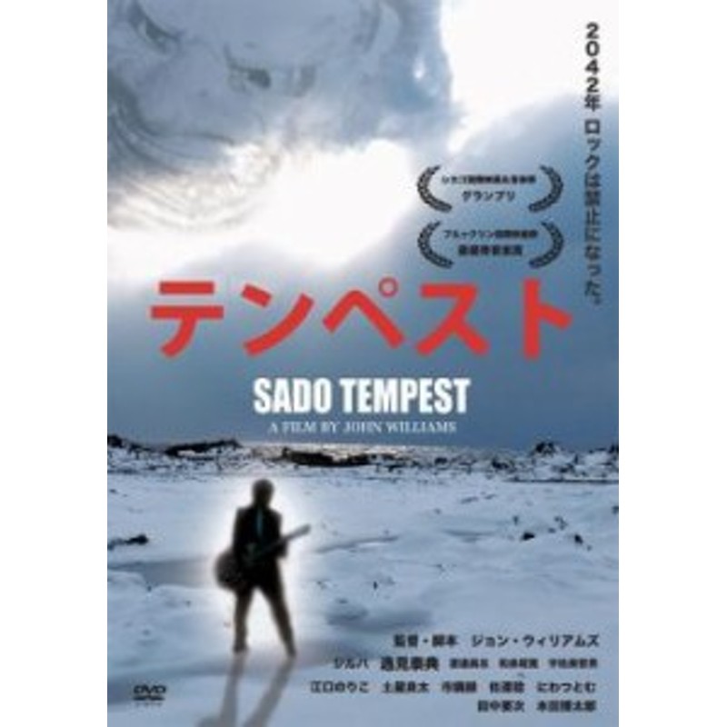 テンペスト SADO TEMPEST 中古DVD レンタル落ち - 日本映画（邦画）