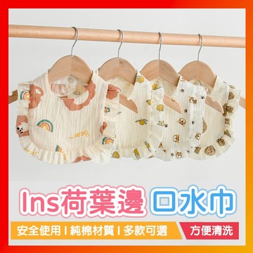 六層荷葉邊口水巾 嬰兒花邊六層圍兜 嬰兒口水巾 紗布口水巾 圍兜荷葉邊口水巾 嬰兒全棉吸水口水兜 花邊圍嘴