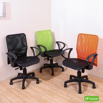 《DFhouse》迪拉德-全網電腦辦公椅-3色