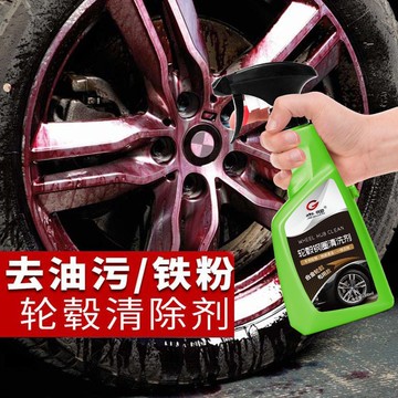 🤩新款🏆台灣出貨🏆新升級汽車輪轂清洗劑專用輪胎鋼圈鋁合金去污鐵粉洗車清潔去除鏽劑氧化