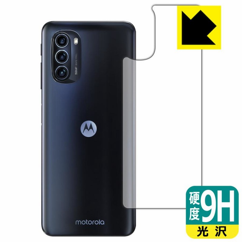Motorola - 新品未使用 SIMフリー moto g52j 5G SPECIAL インクブラック M888 Motorola - 新品未使用 SIMフリー moto g52j 5G SPECIAL インク