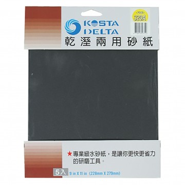 水砂紙9X11"#320-5入