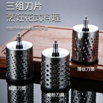 切菜器 刨絲器 切片器 手搖筒式304不鏽鋼小型多功能芝士刨絲神器堅果磨粉花生磨粉『ZW9676』