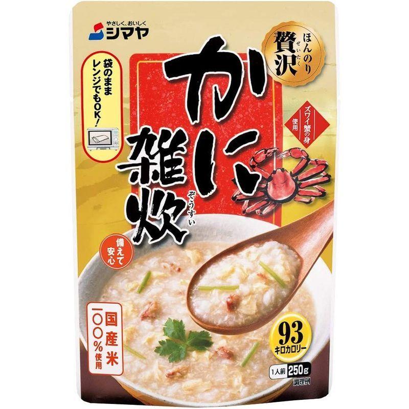 シマヤ ほんのり贅沢かに雑炊 250g ×10個