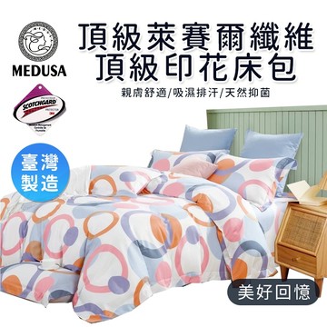 【MEDUSA美杜莎】萊賽爾纖維床包組/雙人床包兩用被套組-美好回憶