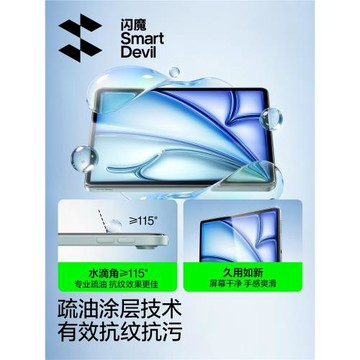 閃魔適用iPadAir8/7鋼化膜第11代2026蘋果新款Pro平板Mini7/6十2022高清保護9貼膜4屏幕13寸ar覆蓋2021無塵倉