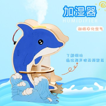 台灣出貨 手工DIY 科學實驗diy自製加濕器科技小製作學生兒童手工物理材料包小發明