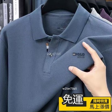 🔥 熱賣🔥POLO衫男士POLO衫長袖POLO衫純棉POLO衫繡花POLO衫純色POLO衫休閒POLO衫商務長袖