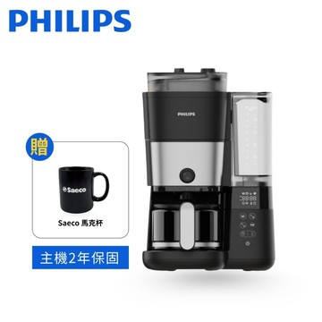 【Philips 飛利浦】1+1 全自動雙研磨美式咖啡機 (HD7900/50)