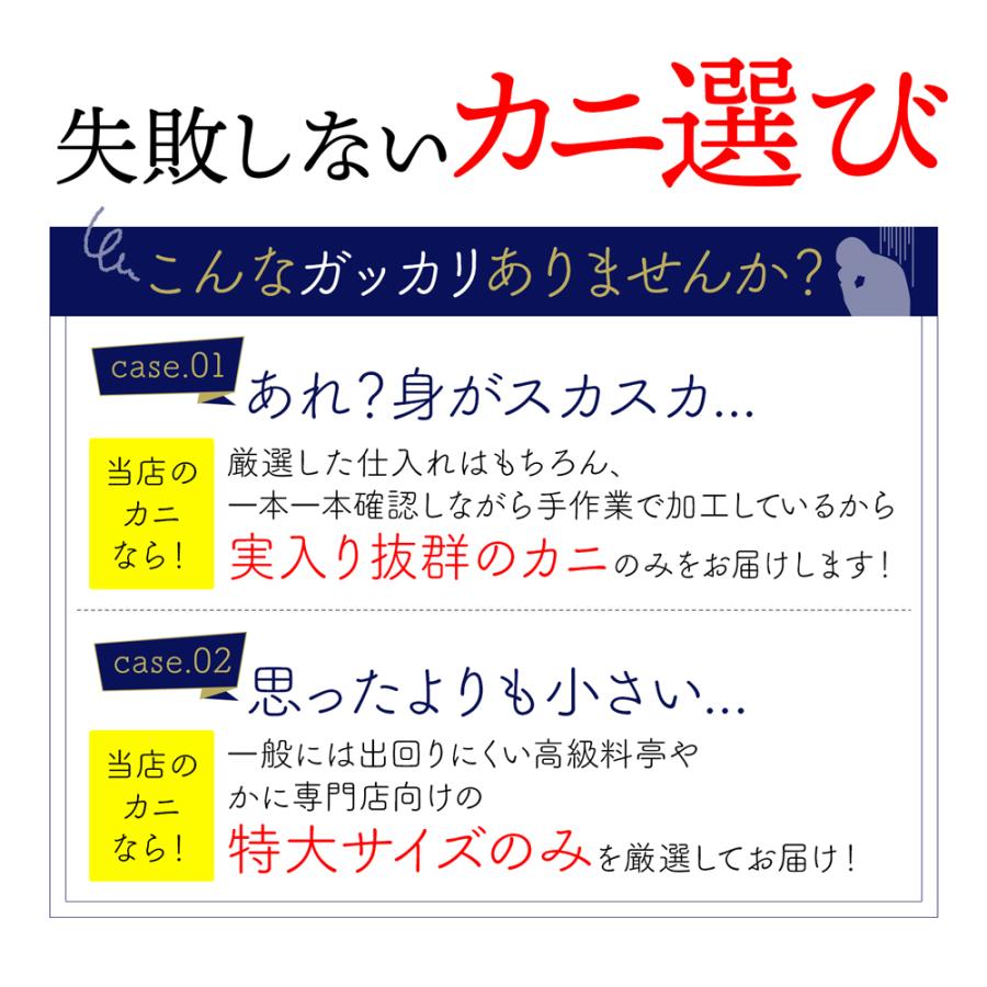 太脚厳選 特大プレミアム 生ズワイガニ お刺身OKの高鮮度 ポーション 500g ［20本・25本・30本］ カット済み