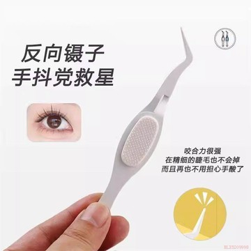 桃園出貨🍂不用捏的鑷子!反向鑷子尖頭鑷子省力X型不鏽鋼多功能夾睫毛神器