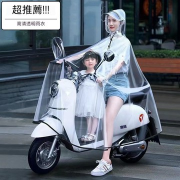 ✈新北有貨✨騎行雨衣 機車雨衣 摩託車雨衣 機車雨衣一件式 騎車雨衣 電動車雨衣 電動電瓶車雨衣 大件雨衣 高顏值雨衣