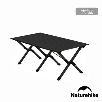 Naturehike 星簡L01鋁合金蛋捲桌 JU010