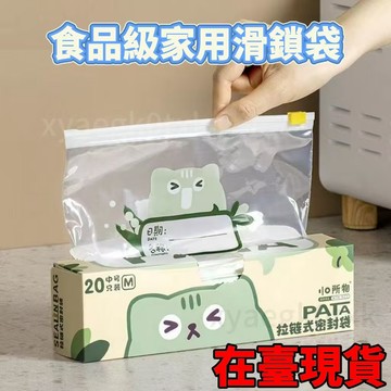 ✨2025蛇年✨密封袋食品級 冰箱收納分裝袋 食品保鮮密封袋 透明保鮮袋 雙層加厚 食品袋 密封袋 保鮮袋 夾鏈袋 收納
