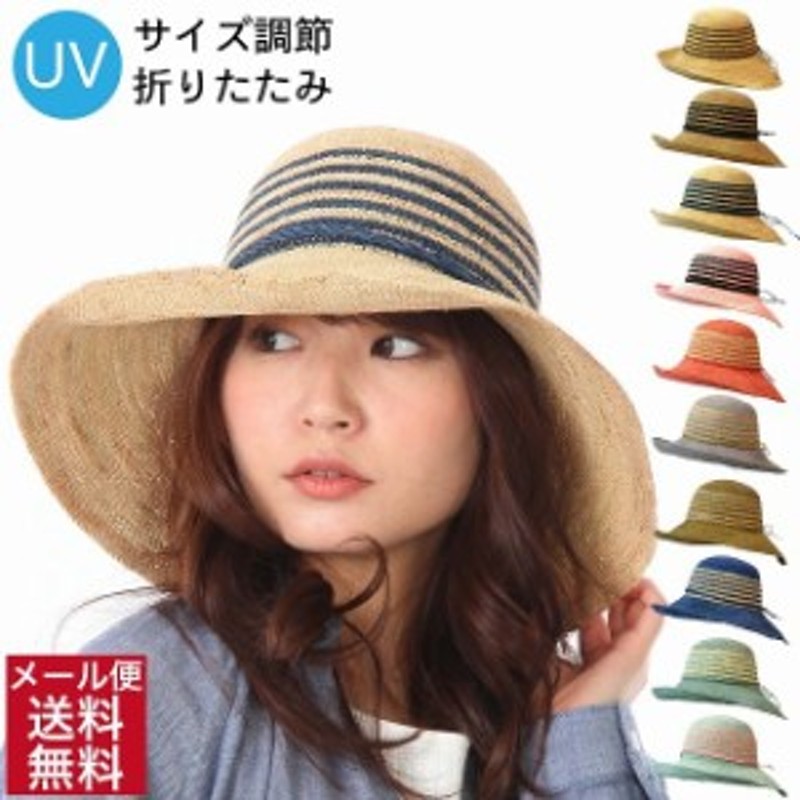 ラフィア 帽子 麦わら帽子 レディース 折りたたみ UV 麦わら ラフィア ...