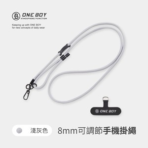 8mm可調節手機掛繩