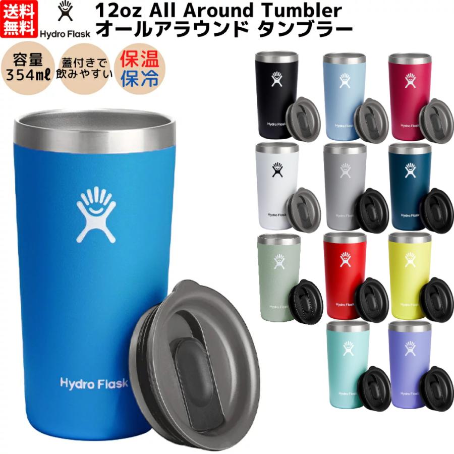 hydro-flask ハイドロフラスク Hydro Flask 食器 タンブラー 12oz ALLAROUND