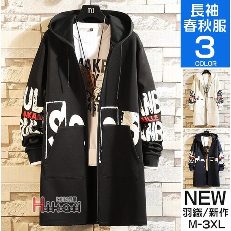 ウィンドブレーカー メンズ マウンテンパーカー ロング丈 フルジップパーカー ジャケット 秋服 春物 通販 Lineポイント最大0 5 Get Lineショッピング