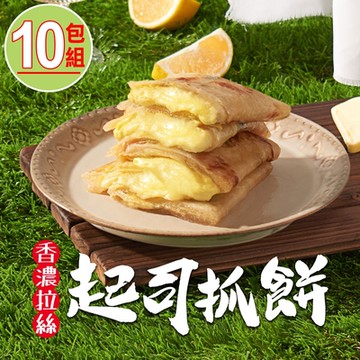 【食之香】起司抓餅10包(130g/包)