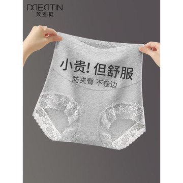 高腰內褲女純棉檔抗菌女士無痕全棉舒適包臀夏季透氣新款三角短褲