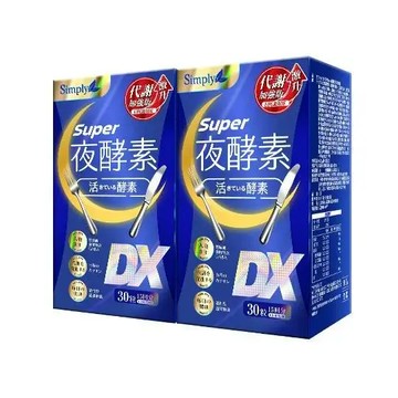 Super超級夜酵素DX 30錠/盒(x2盒)