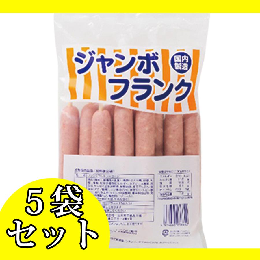 ジャンボフランク 80g10本入袋 5袋セット プライフーズ 国産 青森 冷凍 まとめ買い