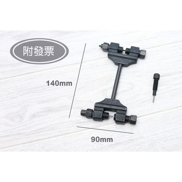 內鏈條調整器  正時鏈條工具 內鏈調整工具 內鏈調整器 引擎內鏈條調整 工具調整2mm