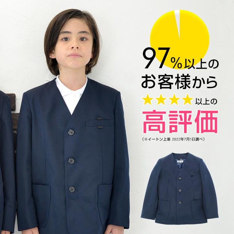 学生服（学ラン）170Aメンズ - www.sieg-vergaser.de