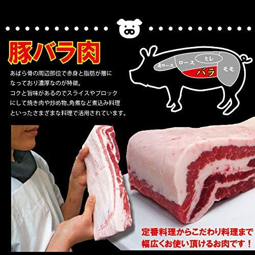 国産　豚バラ肉　ブロック冷凍　1ｋｇ