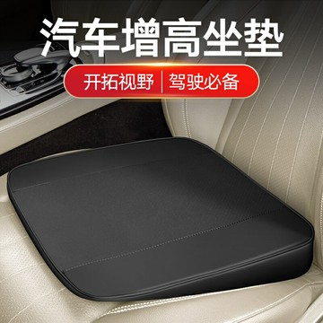汽車通用增高坐墊 斜面專用學車駕照女座墊 主駕駛座椅加厚屁屁墊加高