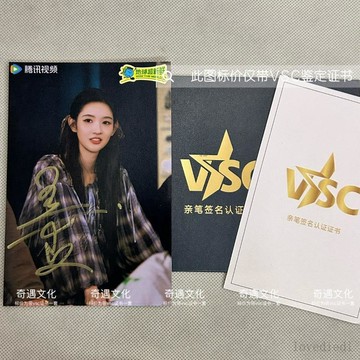 桃園有貨🚚地球超新鮮王玉雯親筆簽名照保真親筆簽名鑑定證書