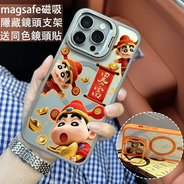 新年暴富小新磁吸手機殼 金屬鏡頭支架 保護殼 適用於iPhone 17 16 15 14 13 12 11 Max防摔殼