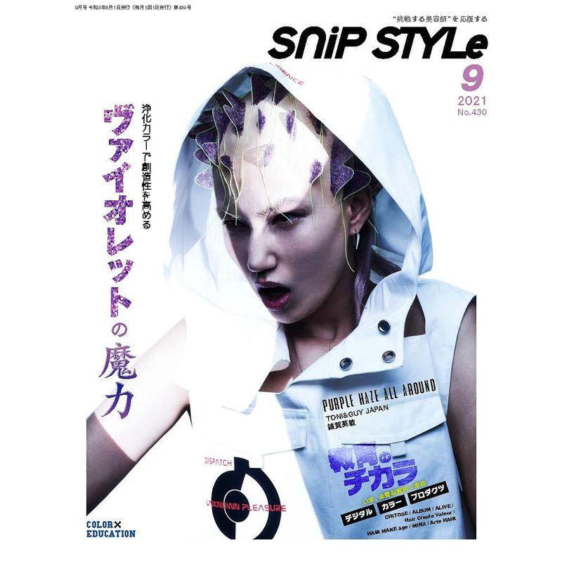 SNIP STYLE 9月号(2021年)No.430