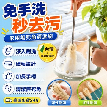 🔥臺灣出貨24H🔥加長柄刷子奶瓶刷暖壺水桶刷子破壁機刷清洗杯刷硬毛刷杯子神器hhfoof