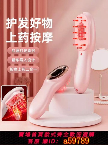 【台灣公司 可打統編】電動頭皮上藥器按摩頭部米諾精華導入梳子地爾紅藍光生育發液神器