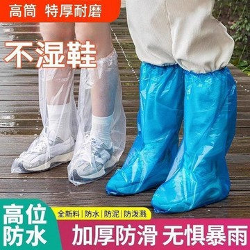 🔥桃園出貨🔥一次性雨鞋套下雨天防水防滑透明塑料加厚耐磨腳套防雨高筒園藝